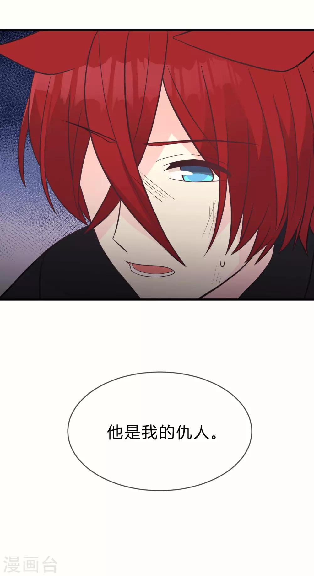 第155话 他是我的仇人-第177话