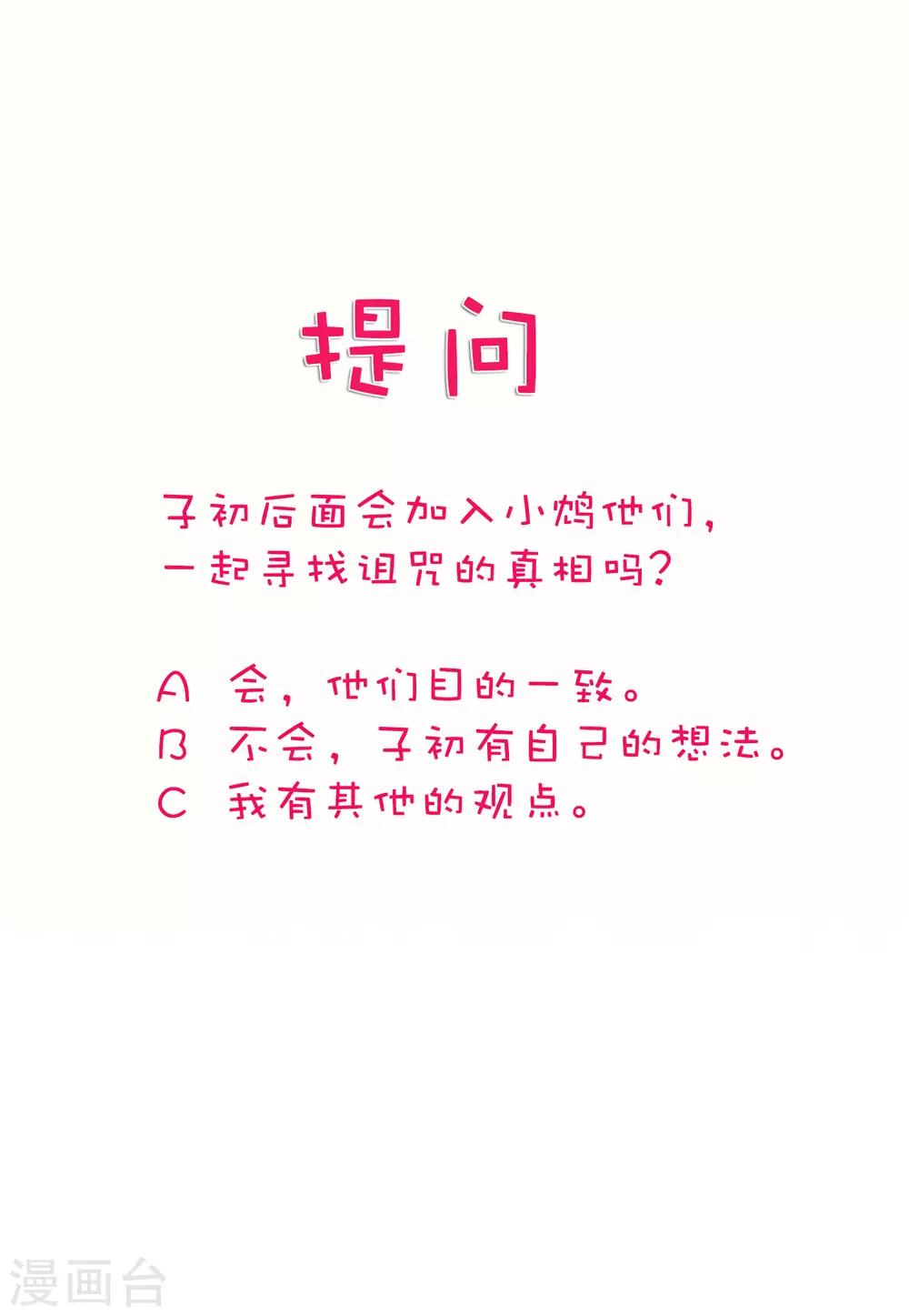 第155话 他是我的仇人-第177话