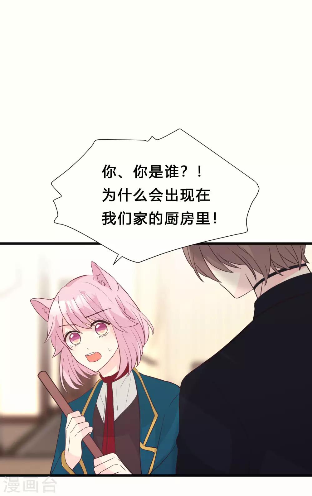 第155话 他是我的仇人-第177话