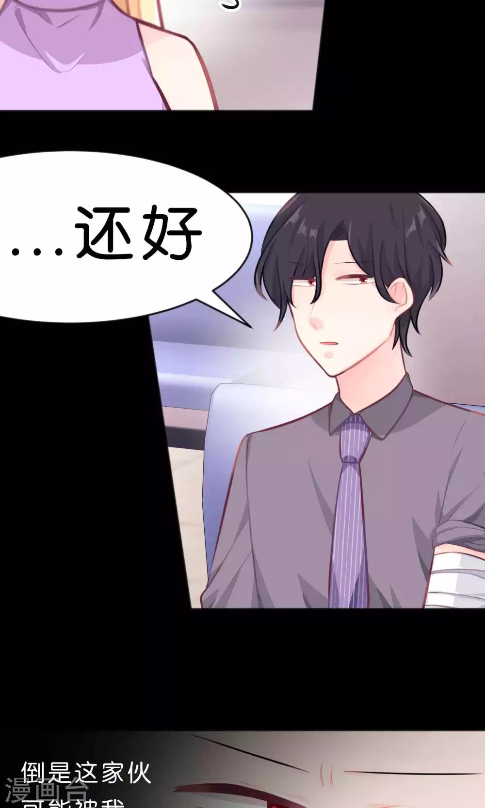 第18话 你这个贪吃的BOSS！-第19话