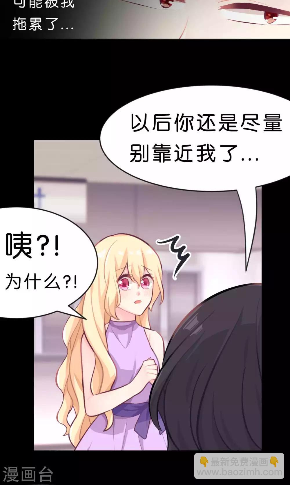 第18话 你这个贪吃的BOSS！-第19话