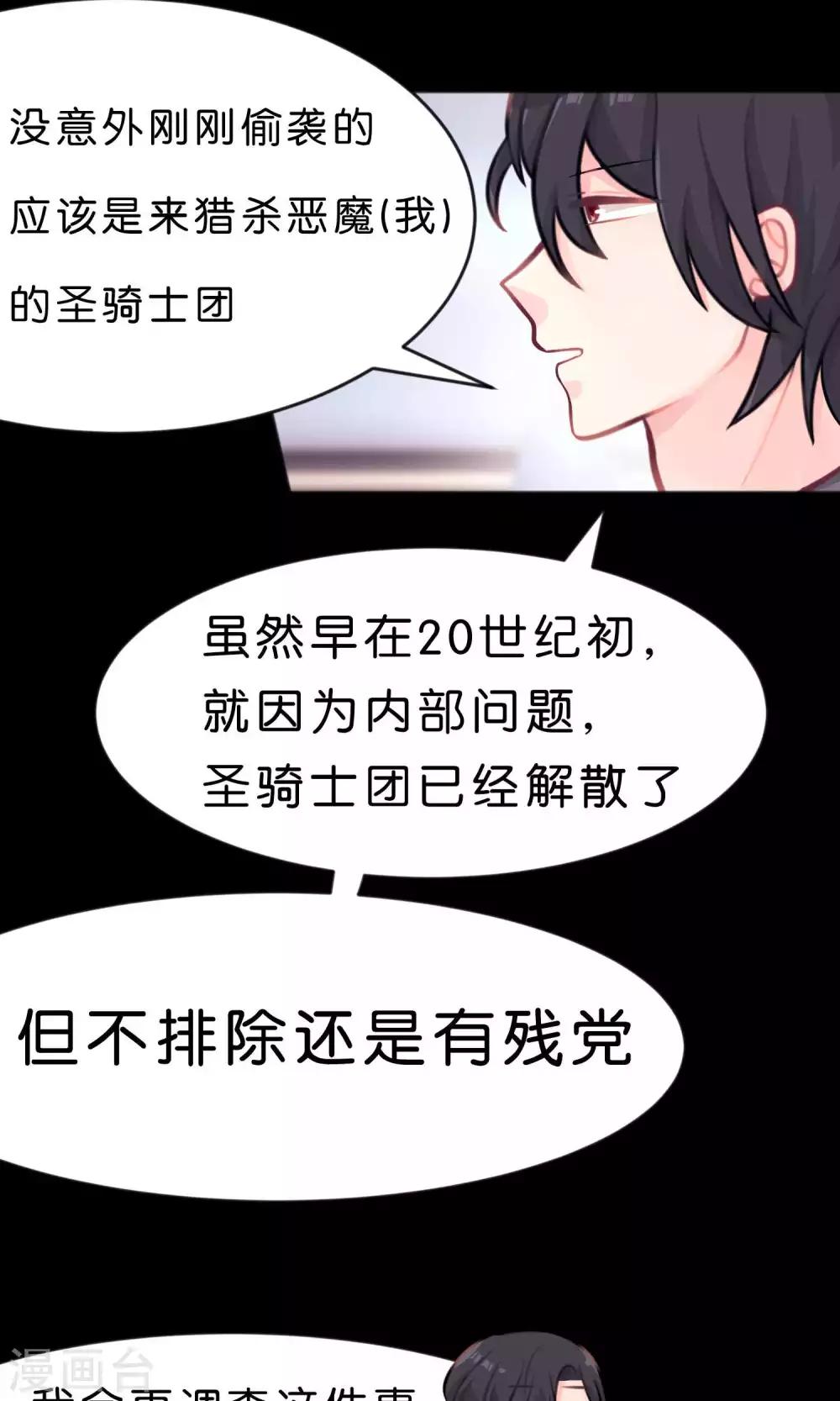 第18话 你这个贪吃的BOSS！-第19话