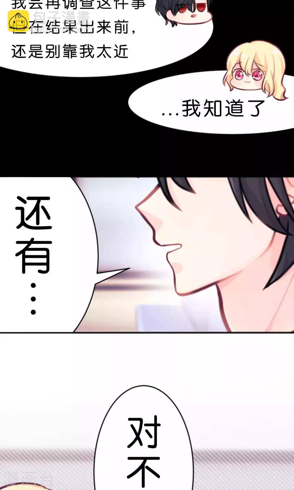 第18话 你这个贪吃的BOSS！-第19话