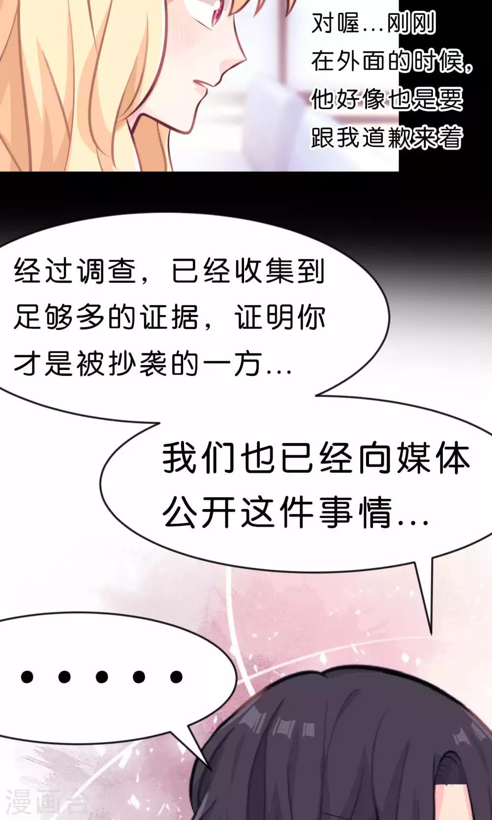 第18话 你这个贪吃的BOSS！-第19话
