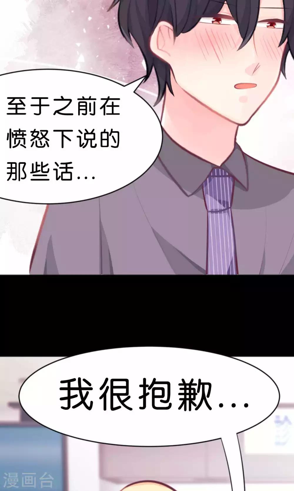 第18话 你这个贪吃的BOSS！-第19话