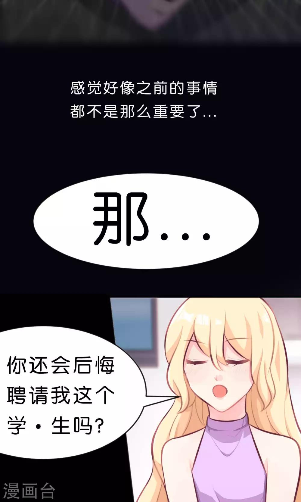 第18话 你这个贪吃的BOSS！-第19话