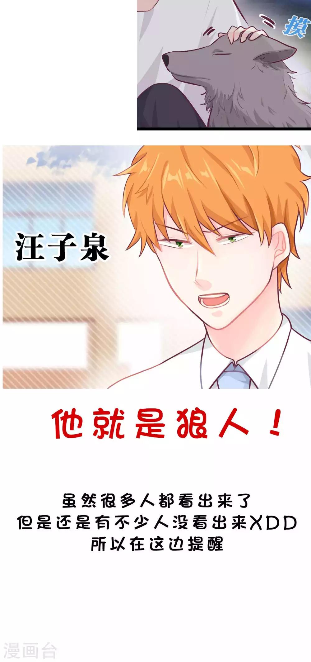 第18话 你这个贪吃的BOSS！-第19话