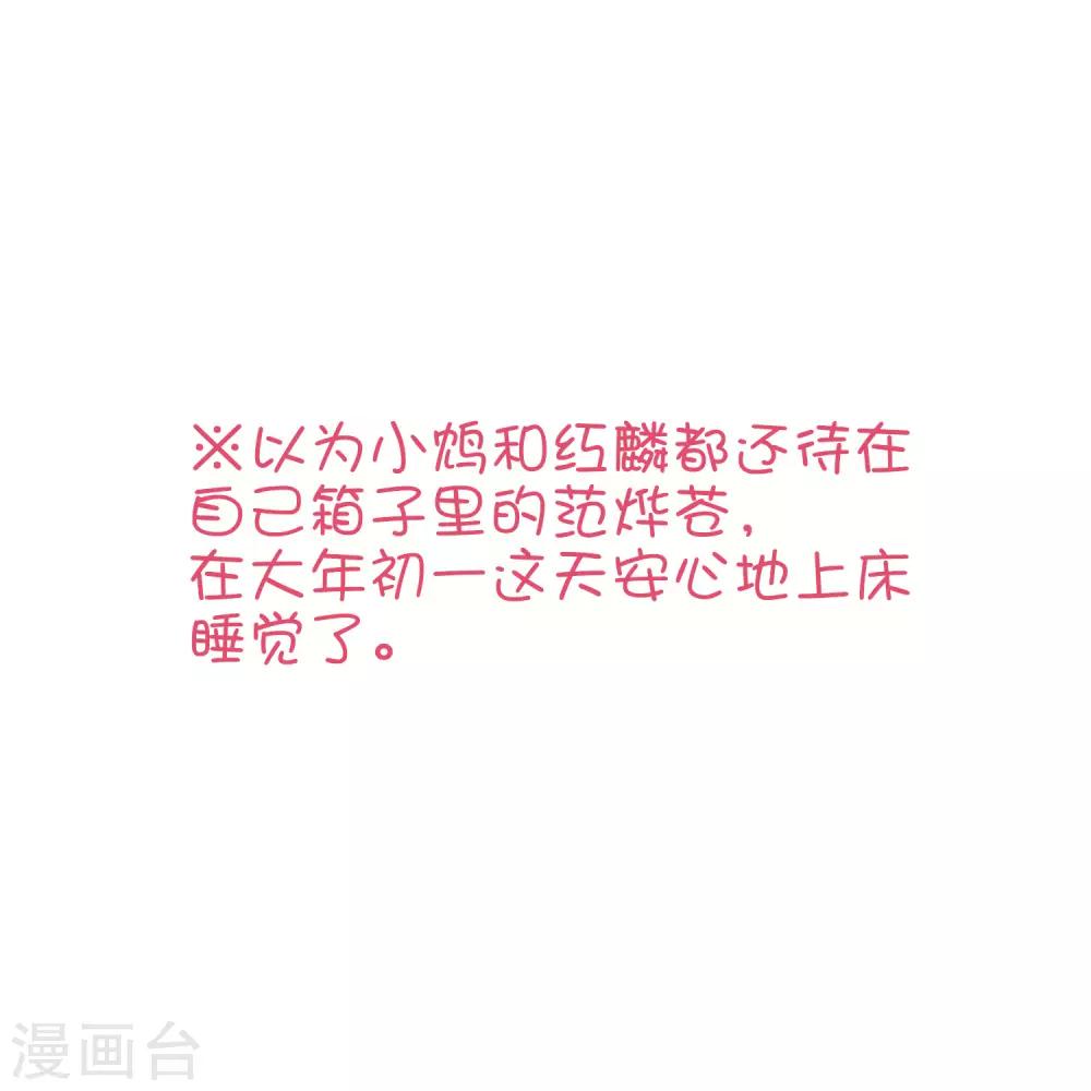 番外19 新春免费福利1-第181话