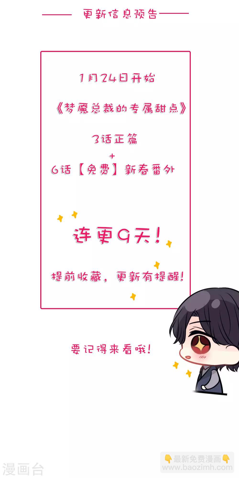番外19 新春免费福利1-第181话