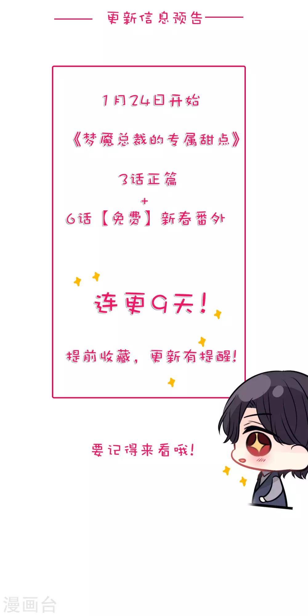 番外22 新春免费福利4-第185话