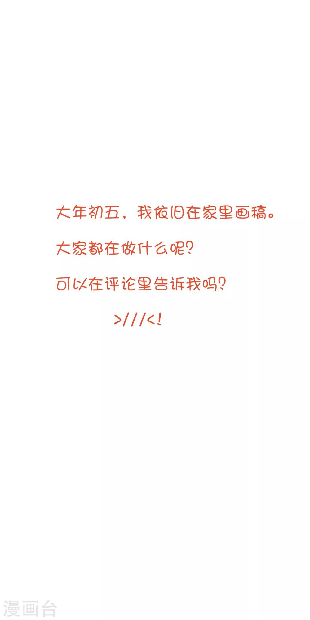 番外22 新春免费福利4-第185话
