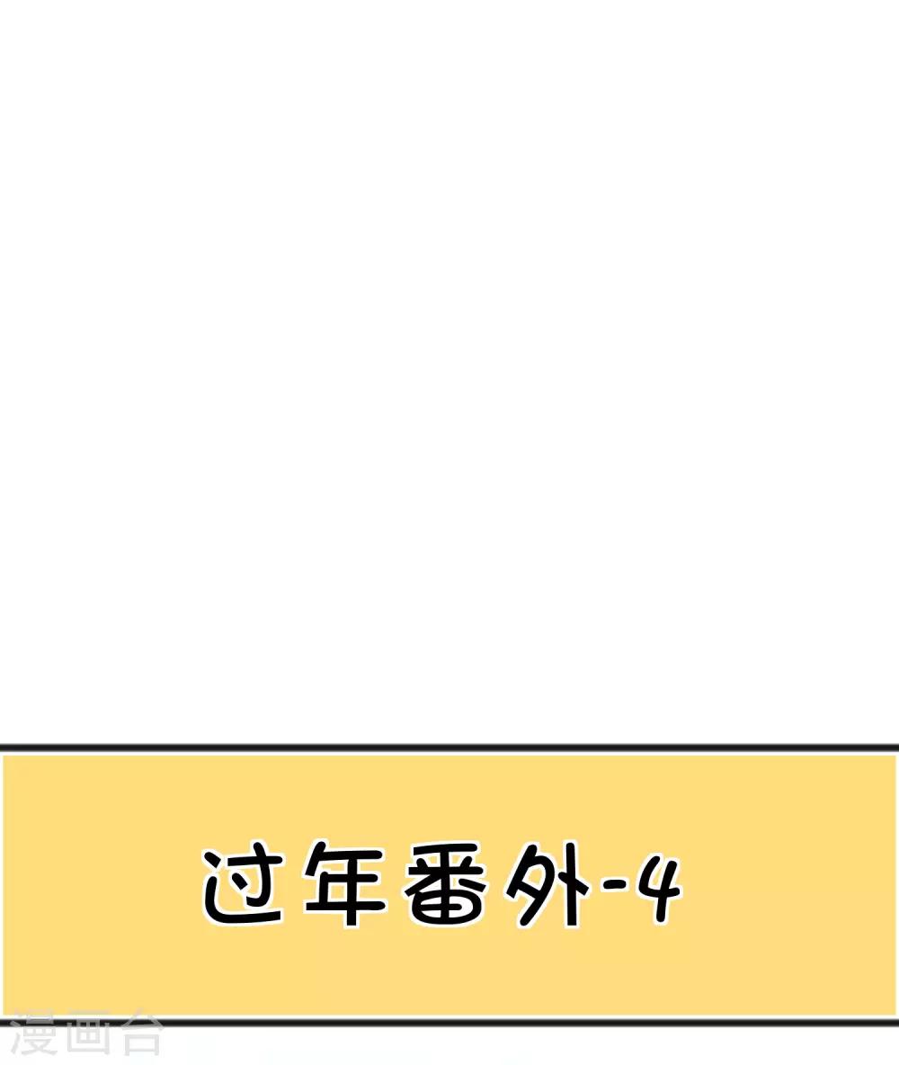 番外22 新春免费福利4-第185话