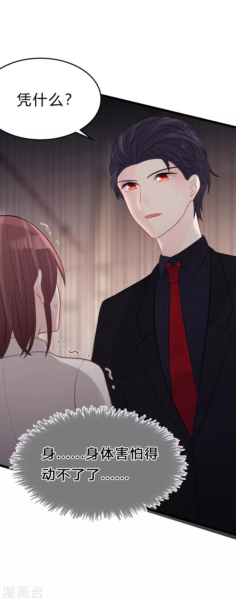 第160话 你被开除了-第187话