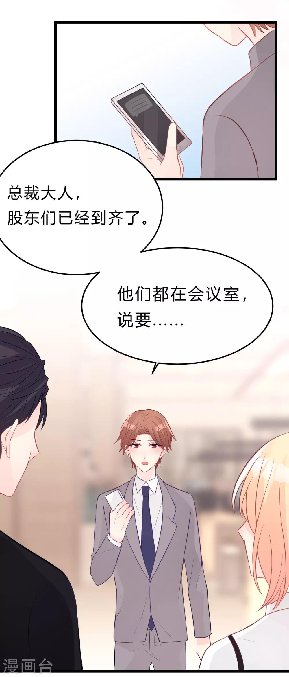 第160话 你被开除了-第187话