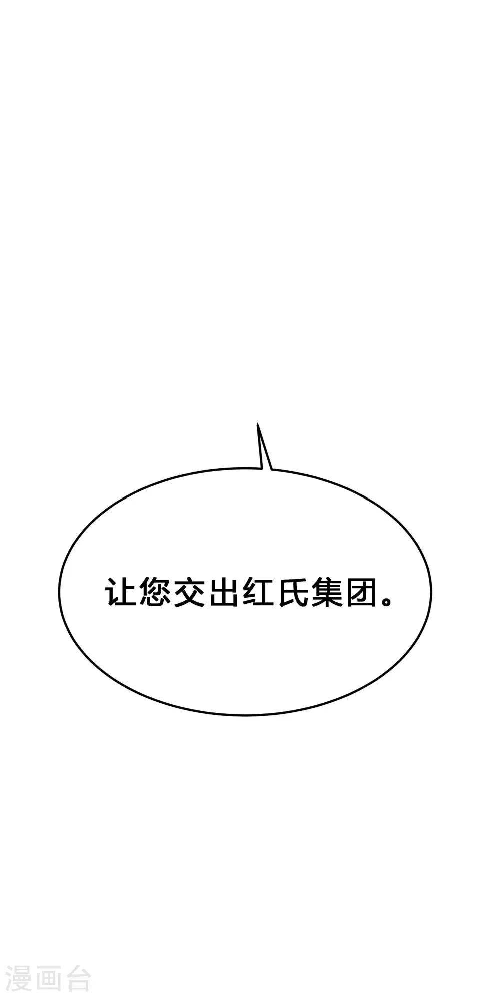 第160话 你被开除了-第187话