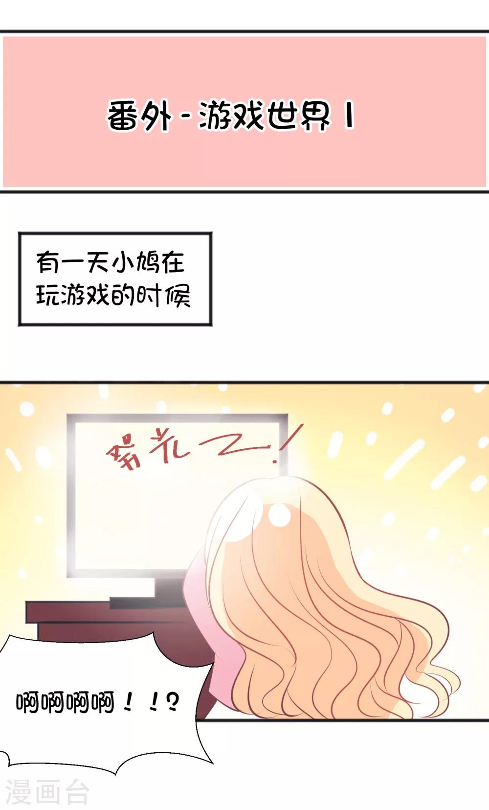 番外25 游戏世界合辑-第189话