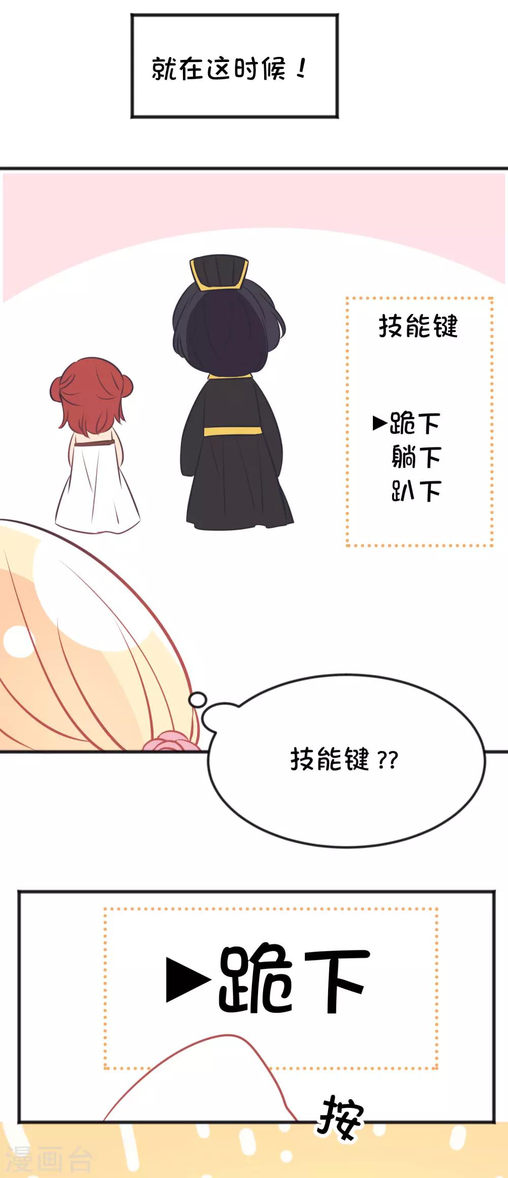 番外25 游戏世界合辑-第189话