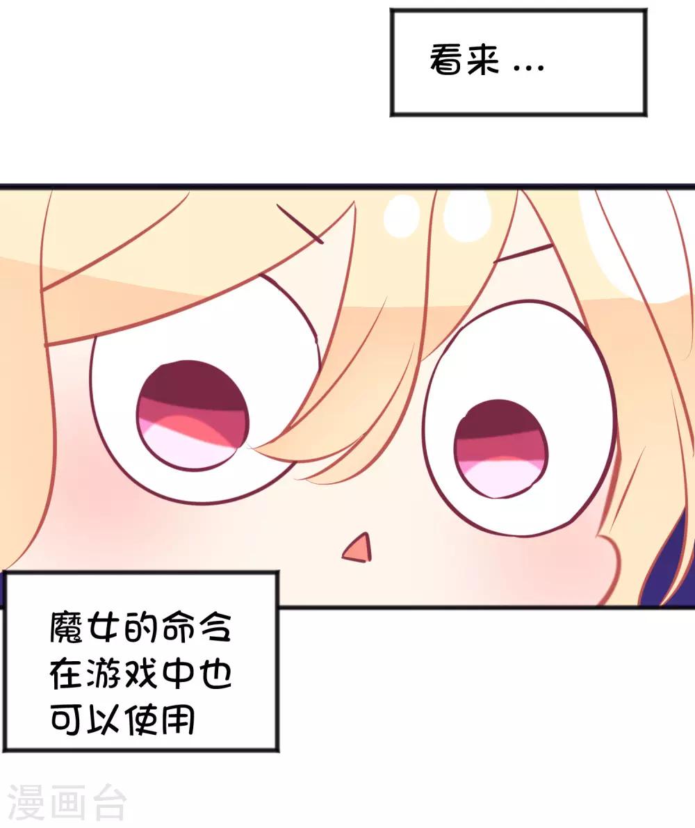 番外25 游戏世界合辑-第189话