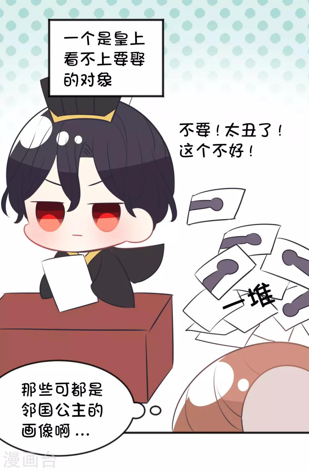 番外25 游戏世界合辑-第189话