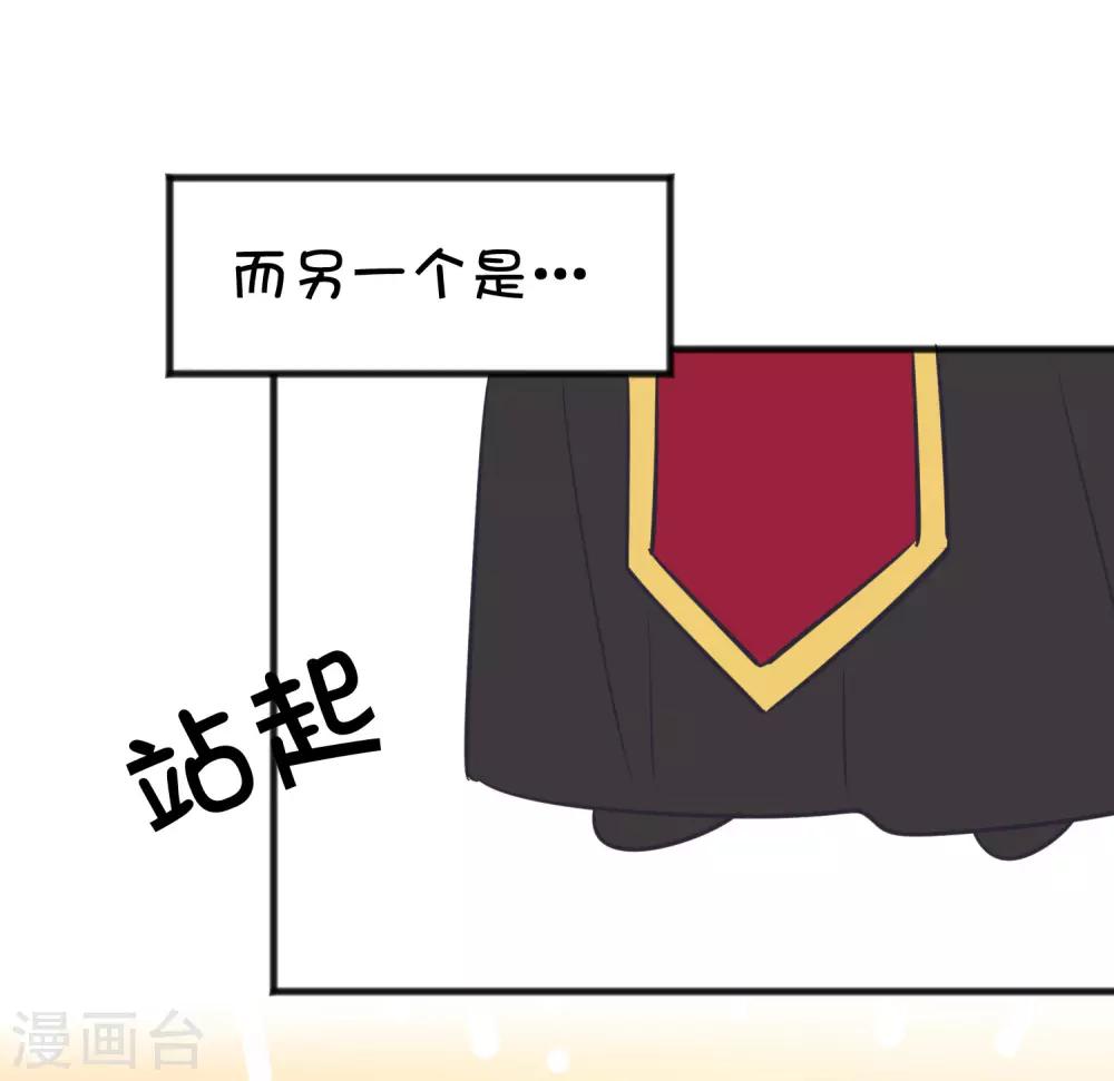 番外25 游戏世界合辑-第189话