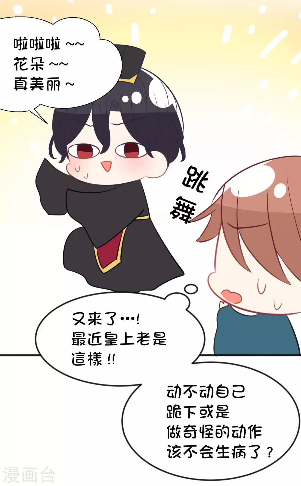 番外25 游戏世界合辑-第189话
