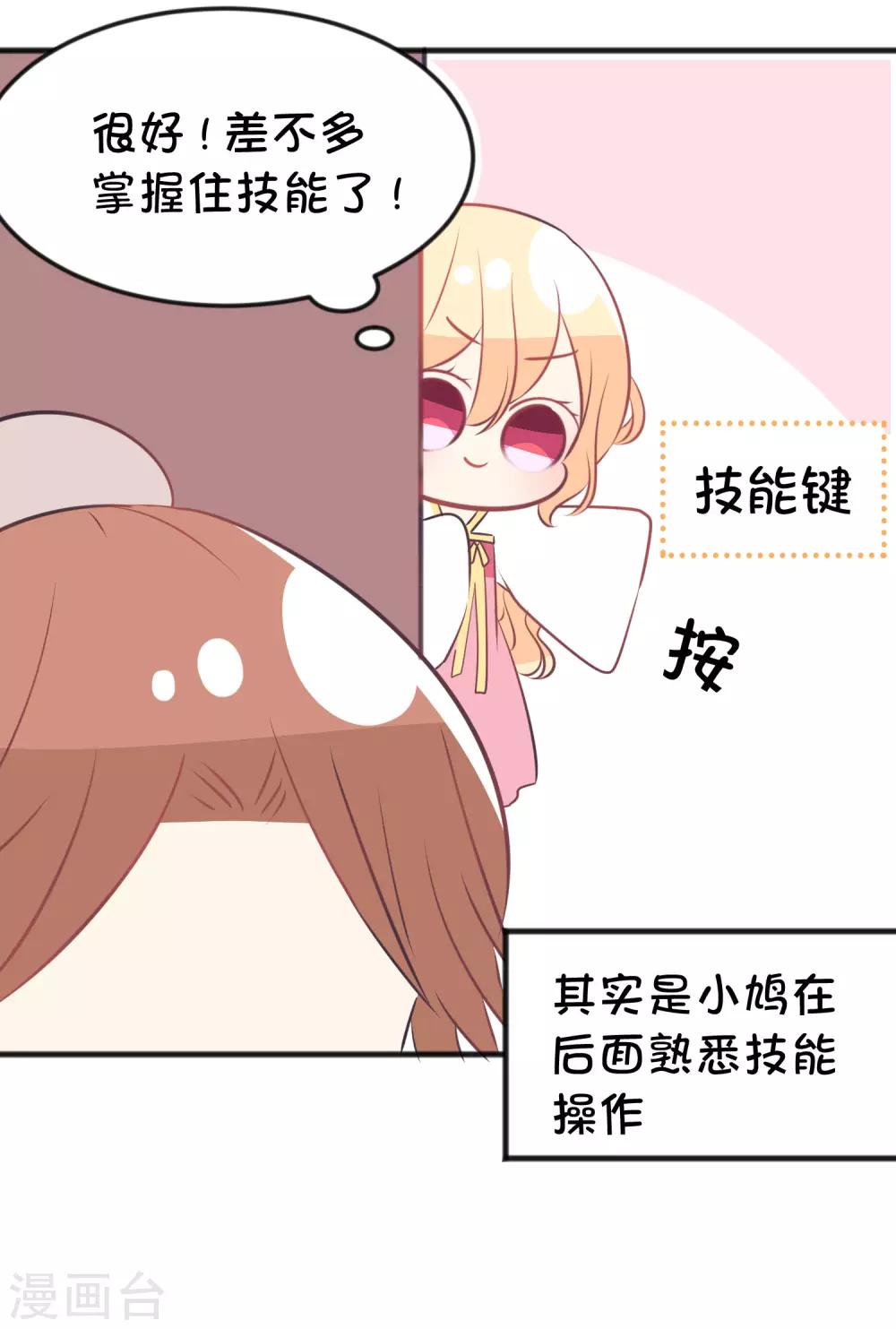 番外25 游戏世界合辑-第189话
