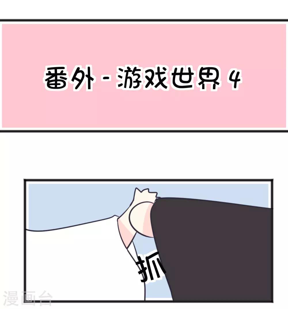 番外25 游戏世界合辑-第189话