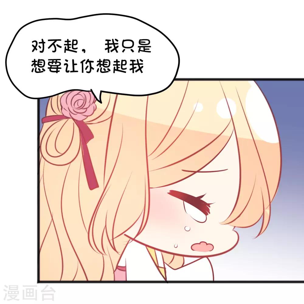番外25 游戏世界合辑-第189话