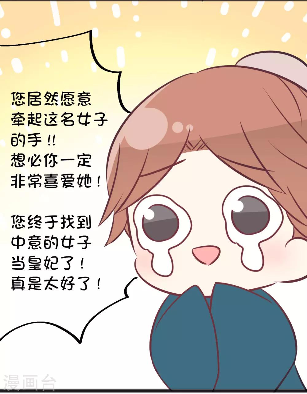 番外25 游戏世界合辑-第189话