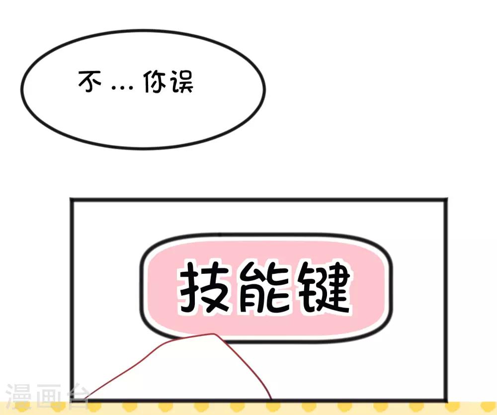 番外25 游戏世界合辑-第189话