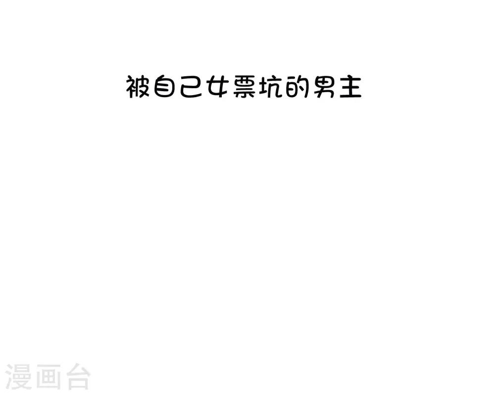 番外25 游戏世界合辑-第189话