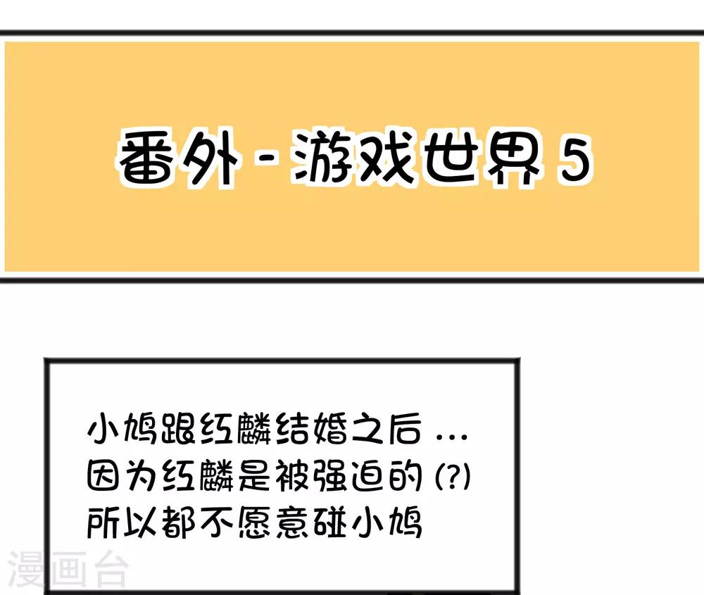 番外25 游戏世界合辑-第189话