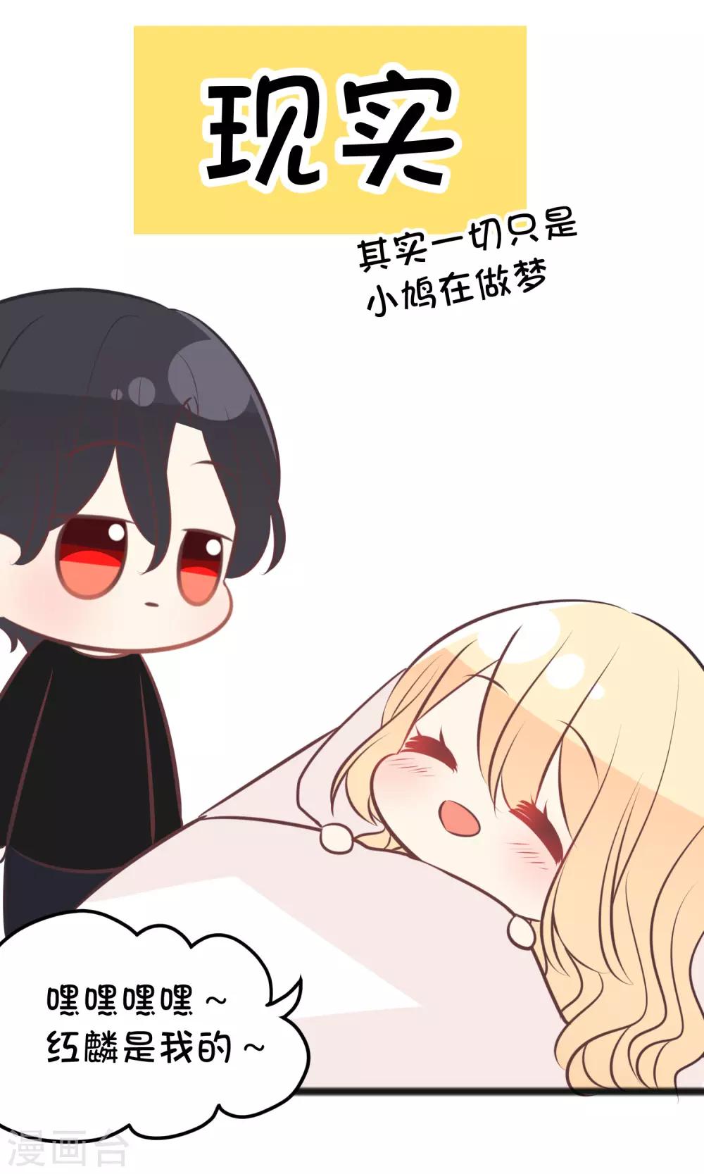 番外25 游戏世界合辑-第189话