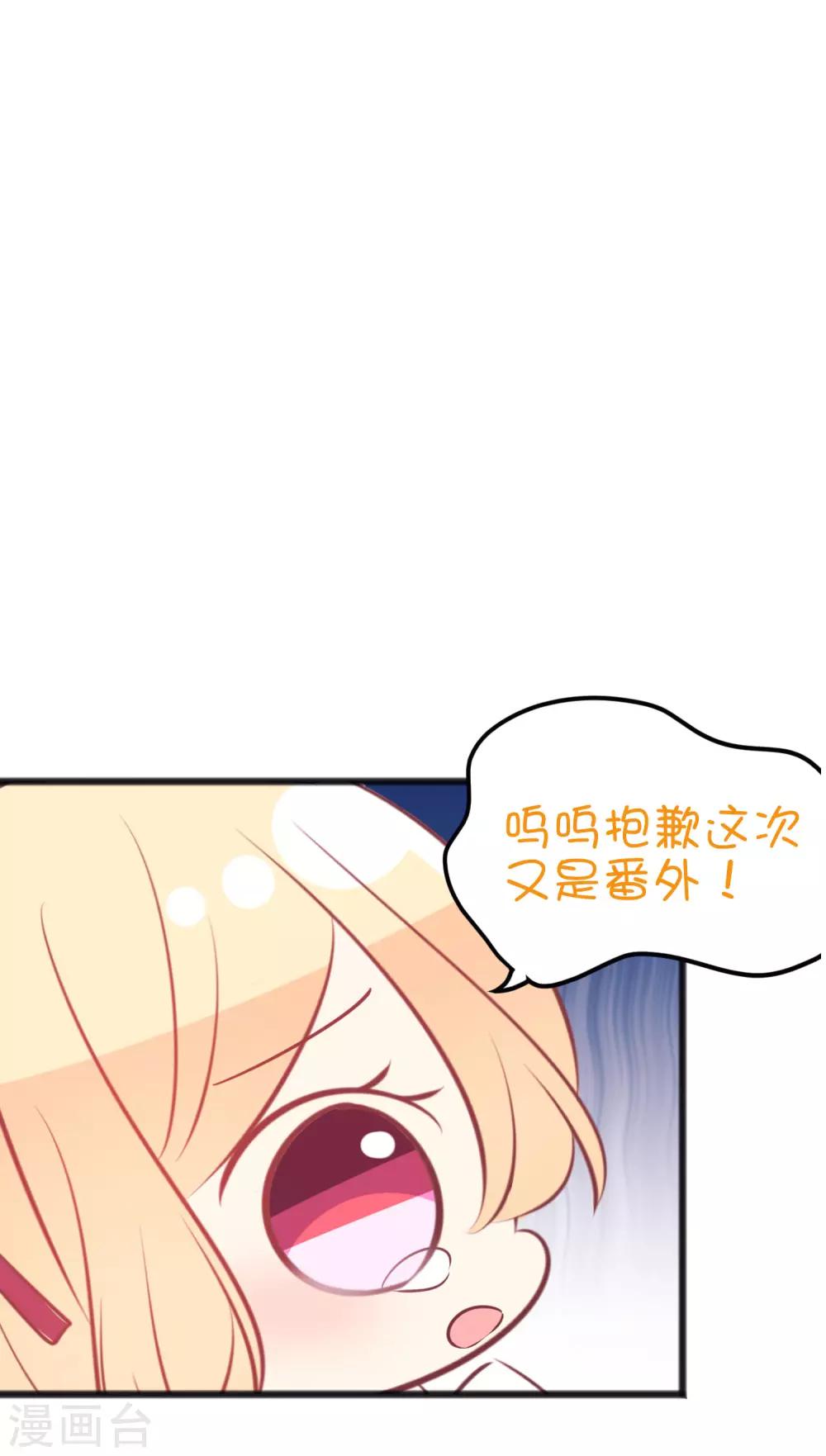 番外25 游戏世界合辑-第189话