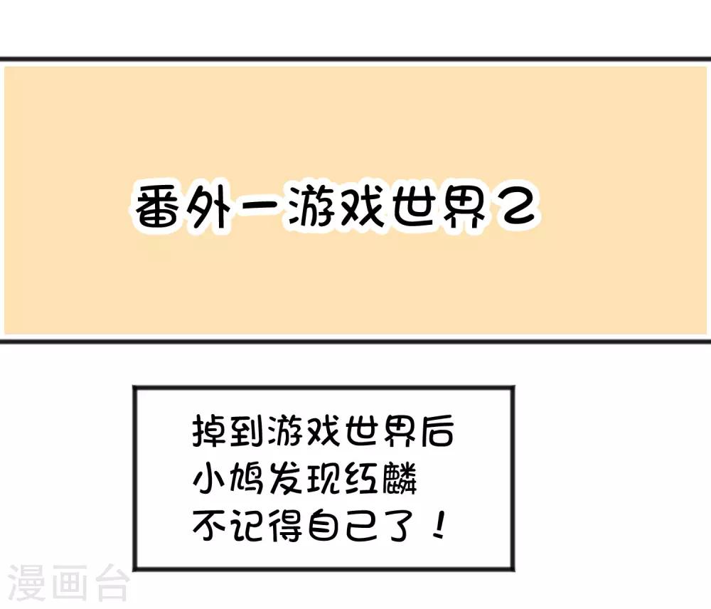番外25 游戏世界合辑-第189话