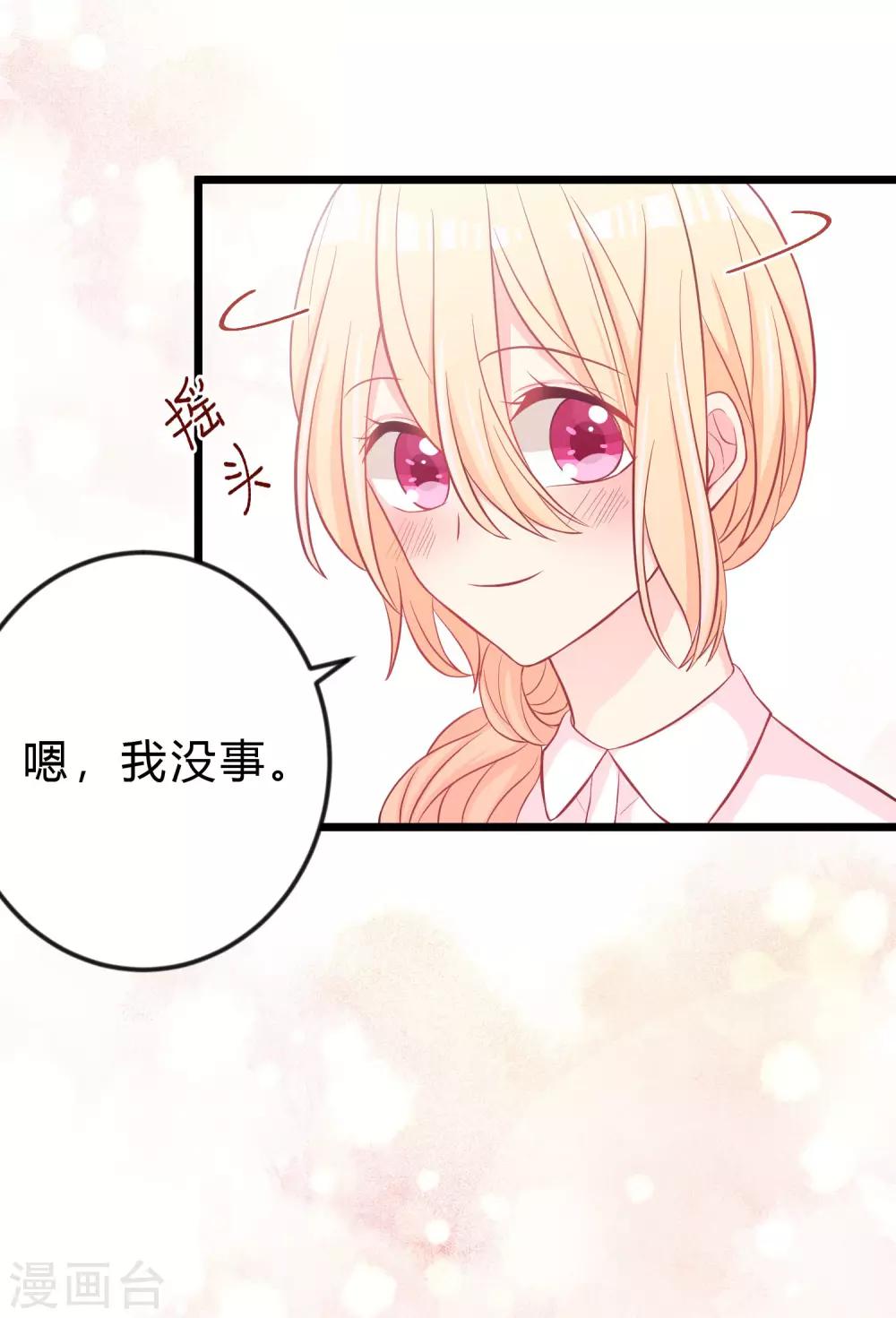 第162话 霸道总裁的正确打开方式-第191话