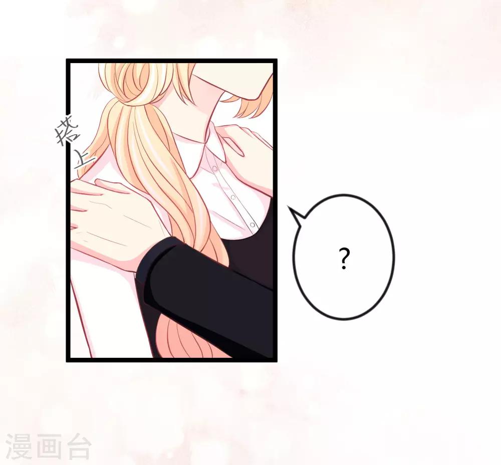 第162话 霸道总裁的正确打开方式-第191话