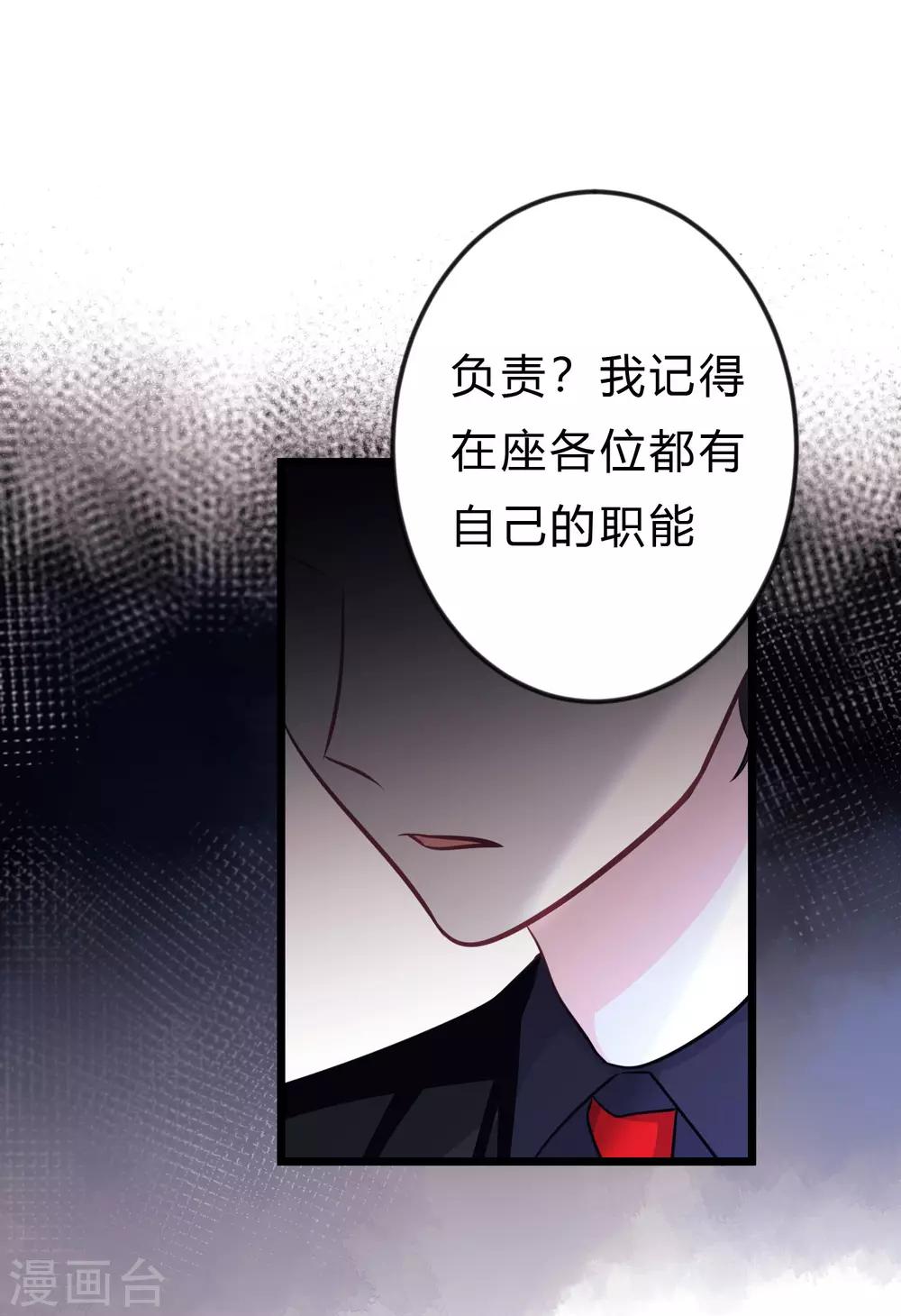 第162话 霸道总裁的正确打开方式-第191话