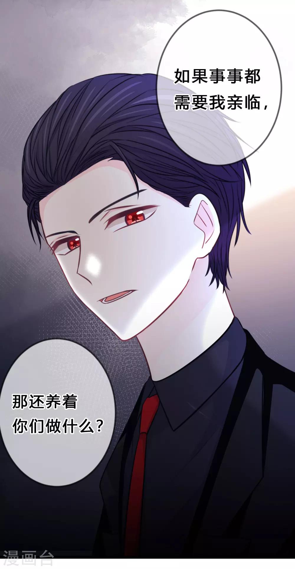 第162话 霸道总裁的正确打开方式-第191话