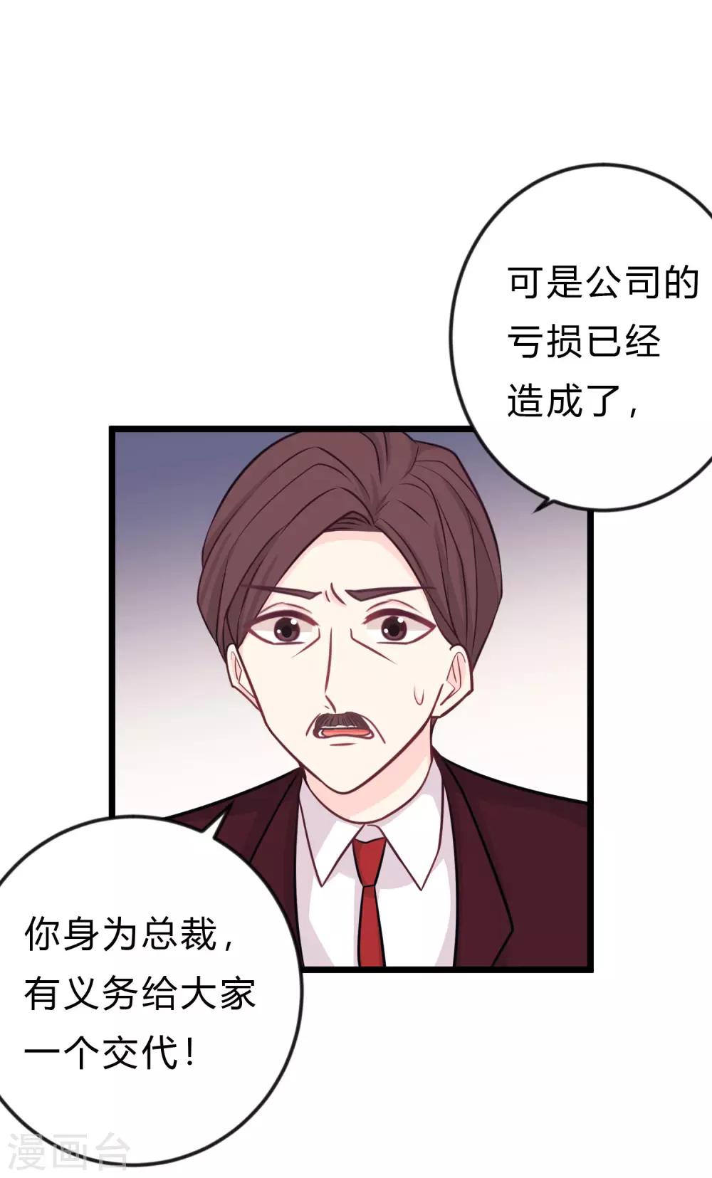 第162话 霸道总裁的正确打开方式-第191话