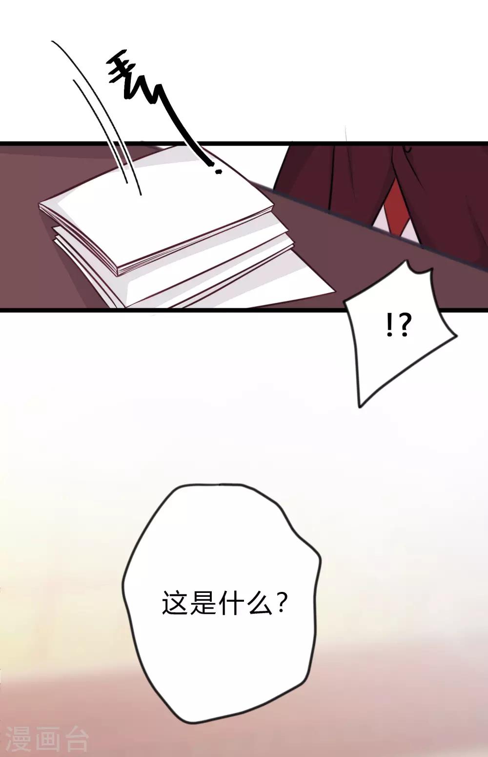 第162话 霸道总裁的正确打开方式-第191话