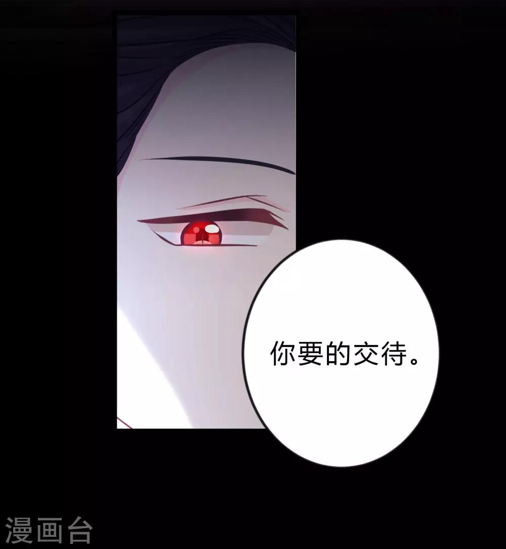 第162话 霸道总裁的正确打开方式-第191话