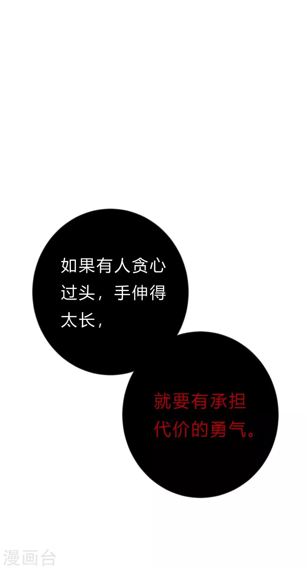第162话 霸道总裁的正确打开方式-第191话