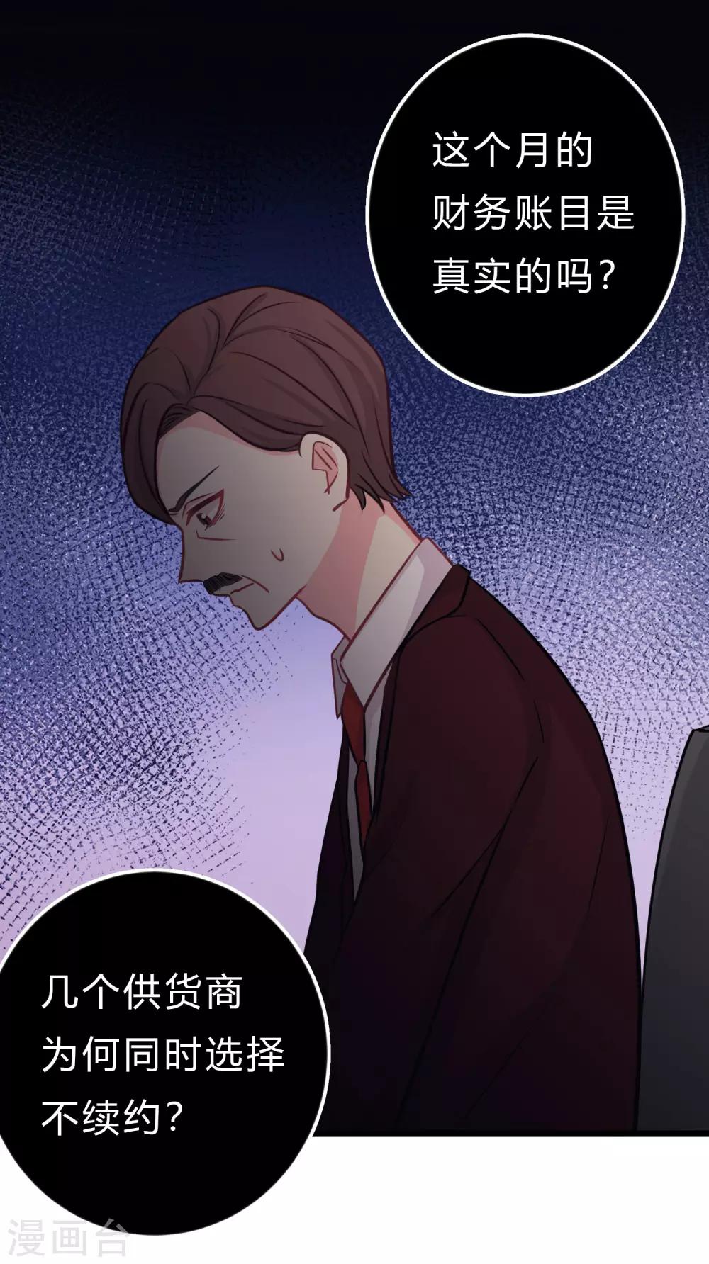 第162话 霸道总裁的正确打开方式-第191话