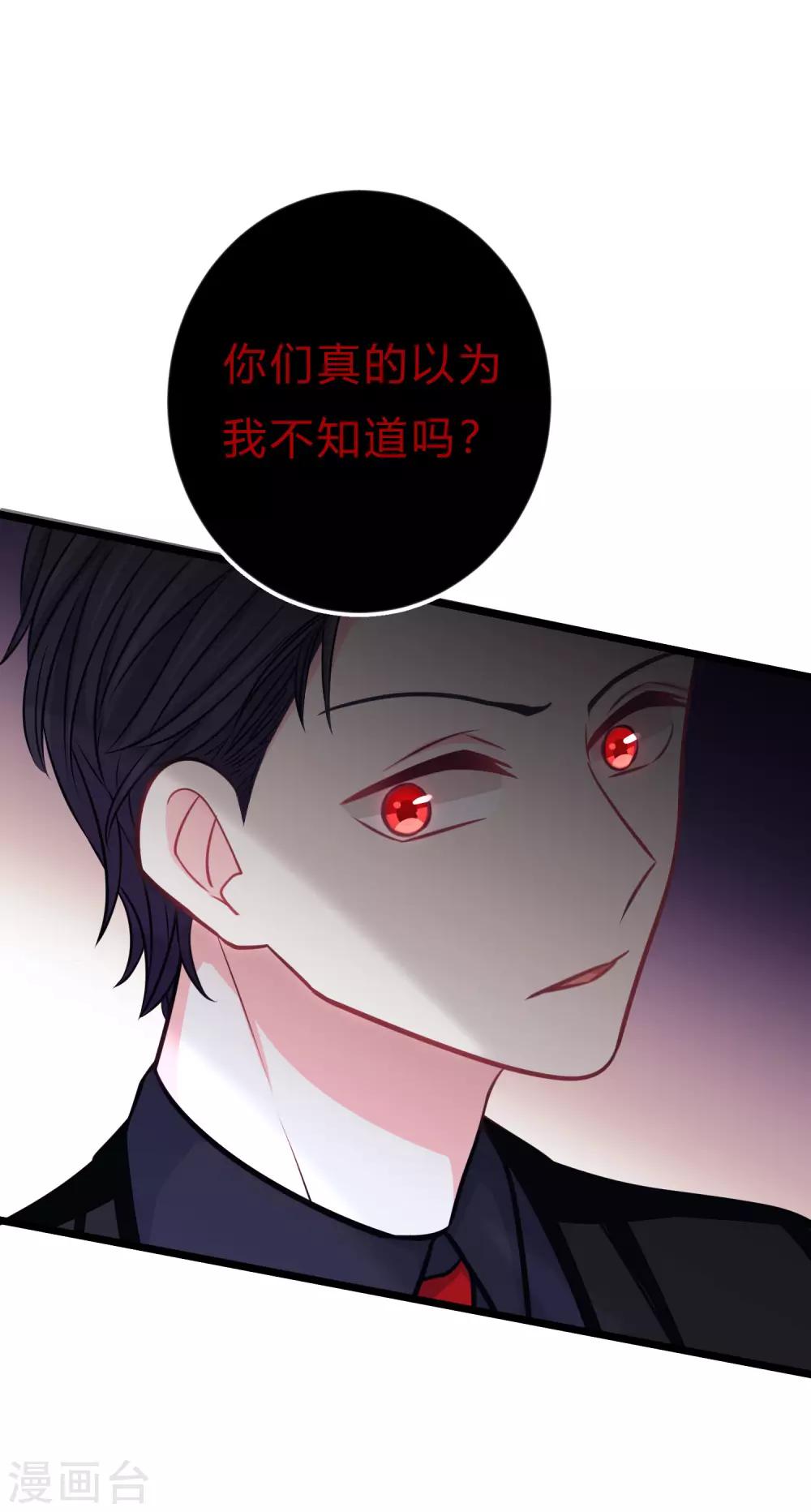 第162话 霸道总裁的正确打开方式-第191话