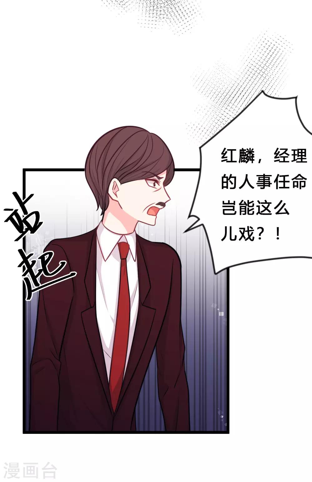 第162话 霸道总裁的正确打开方式-第191话