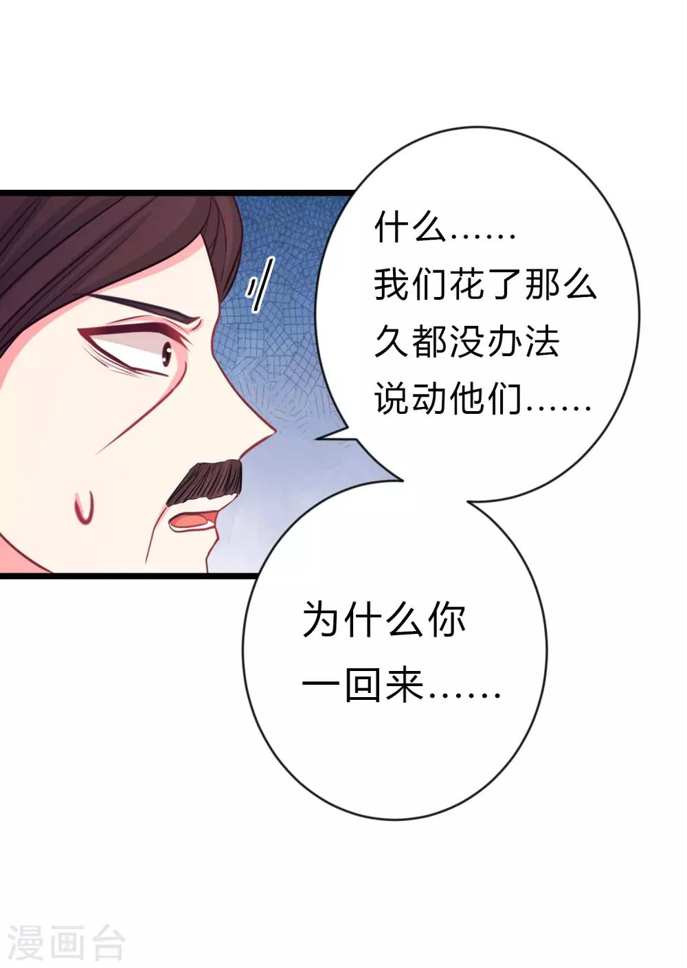 第162话 霸道总裁的正确打开方式-第191话