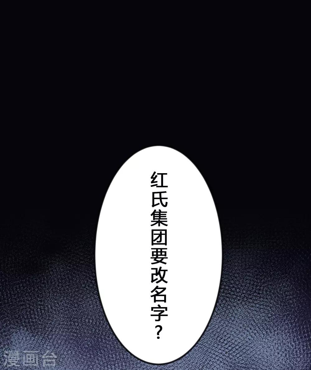 第162话 霸道总裁的正确打开方式-第191话