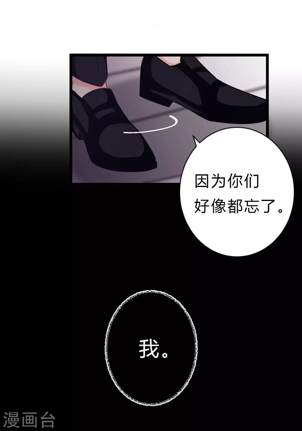 第162话 霸道总裁的正确打开方式-第191话