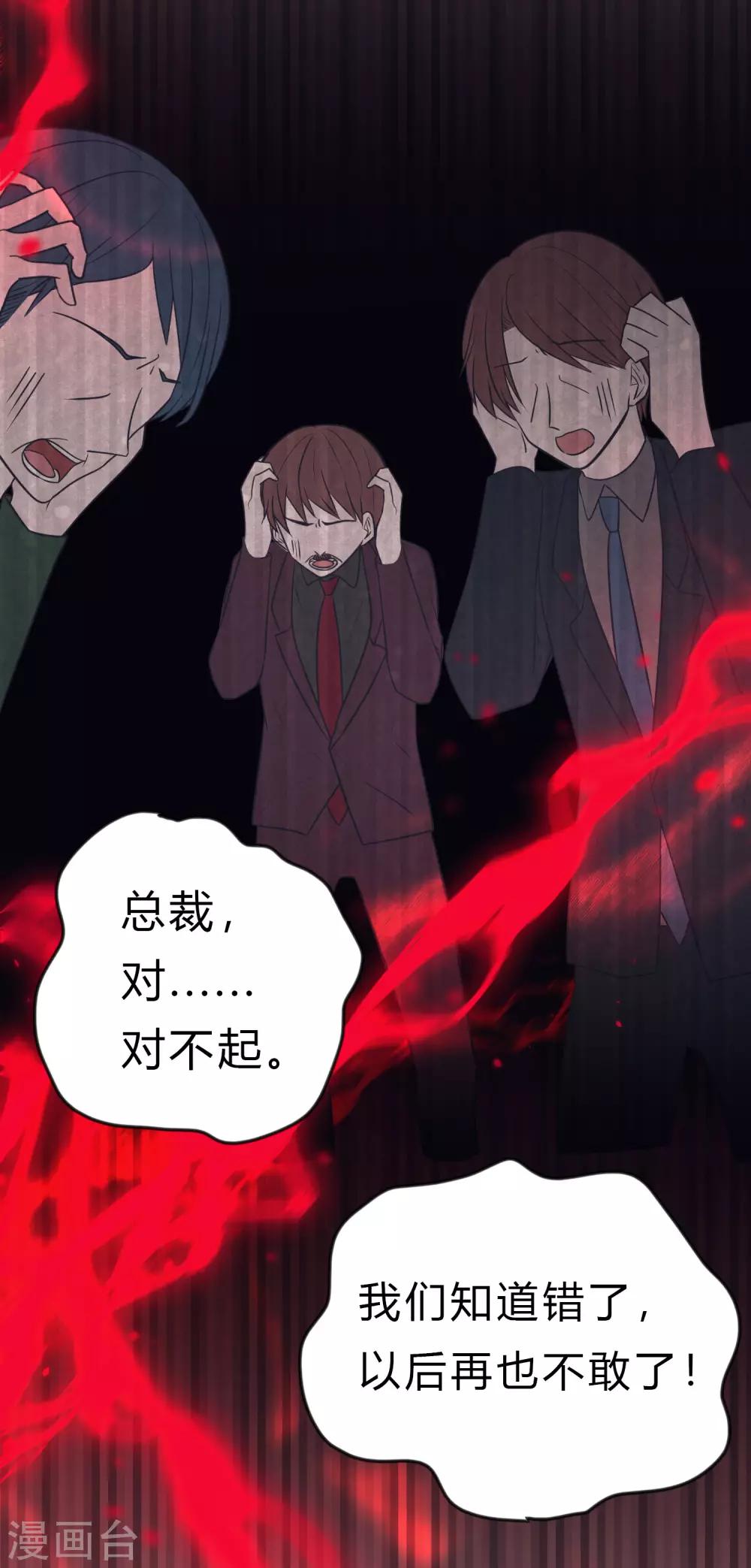 第162话 霸道总裁的正确打开方式-第191话